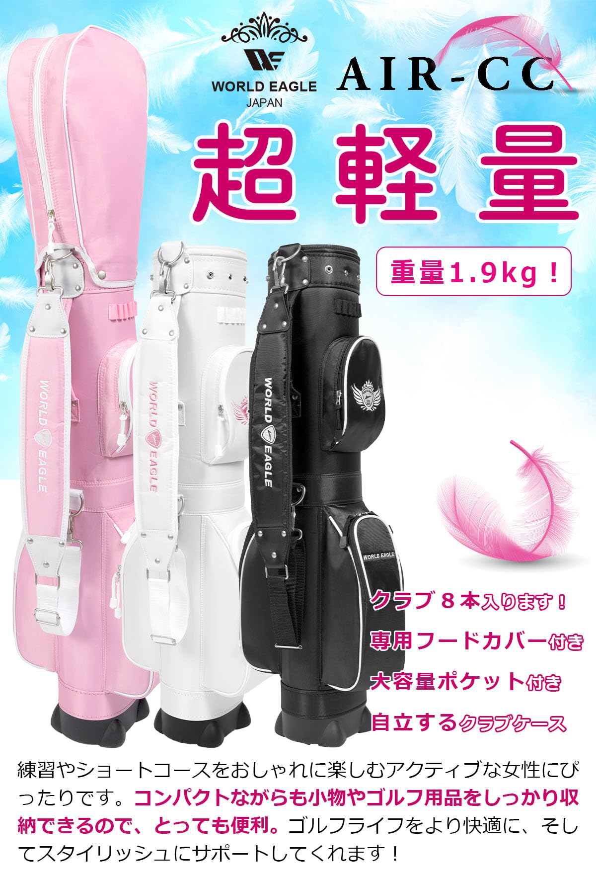 ワールドイーグル エアーCC15 クラブケース (ブラック) 価格